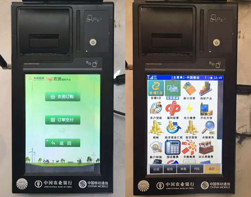 &ldquo;惠農(nóng)通-智慧農(nóng)資商城&rdquo;系統(tǒng)開通運(yùn)營(yíng)