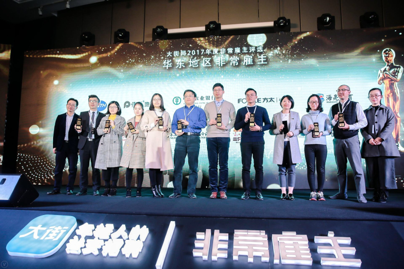 浙農(nóng)控股集團榮獲大街網(wǎng)華東地區(qū)&ldquo;非常雇主&rdquo;