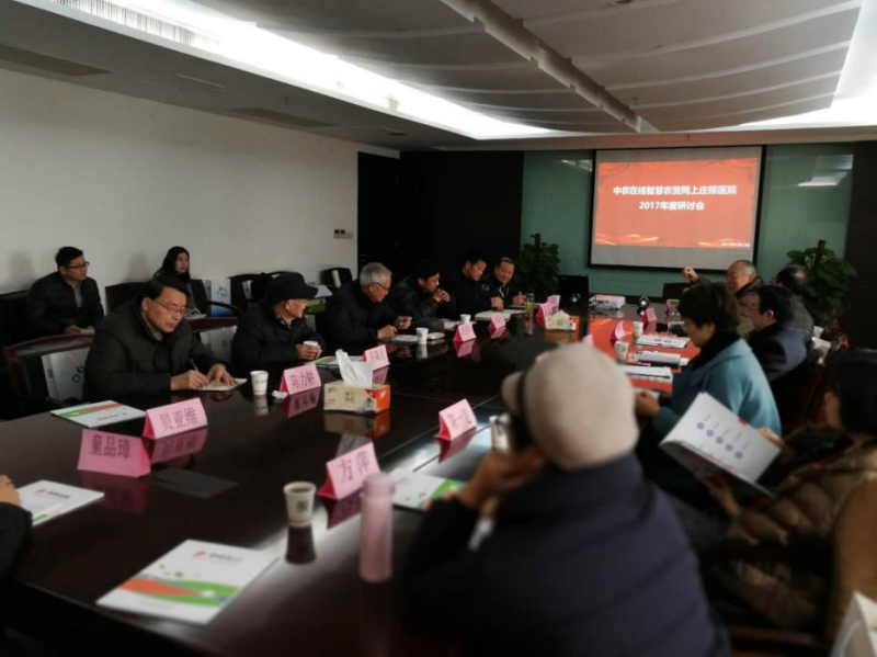 專家顧問為&ldquo;智慧農(nóng)資&rdquo;服務(wù)平臺建設(shè)建言獻策