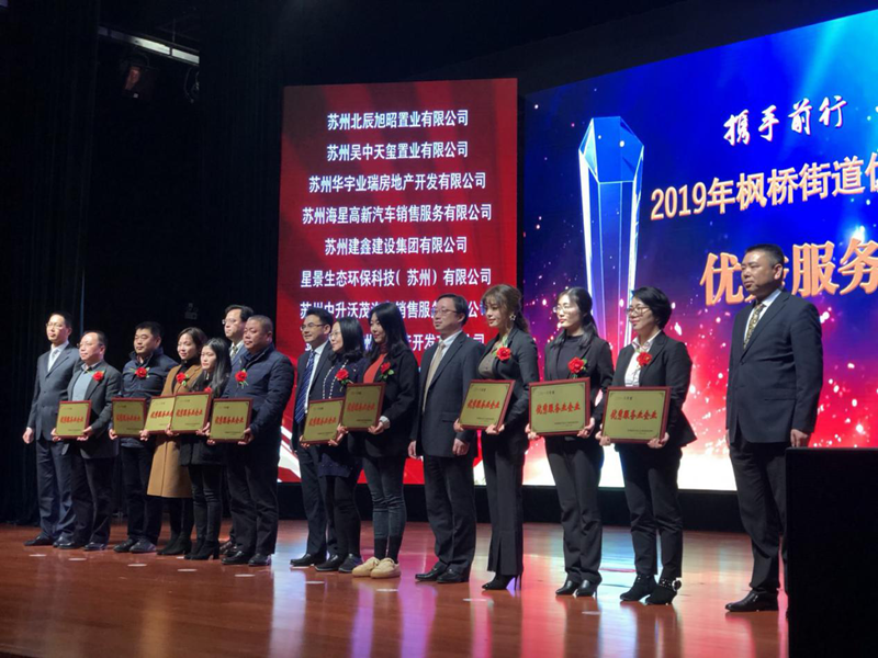 金昌汽車下屬蘇州寶華獲評&ldquo;優秀服務業企業&rdquo;