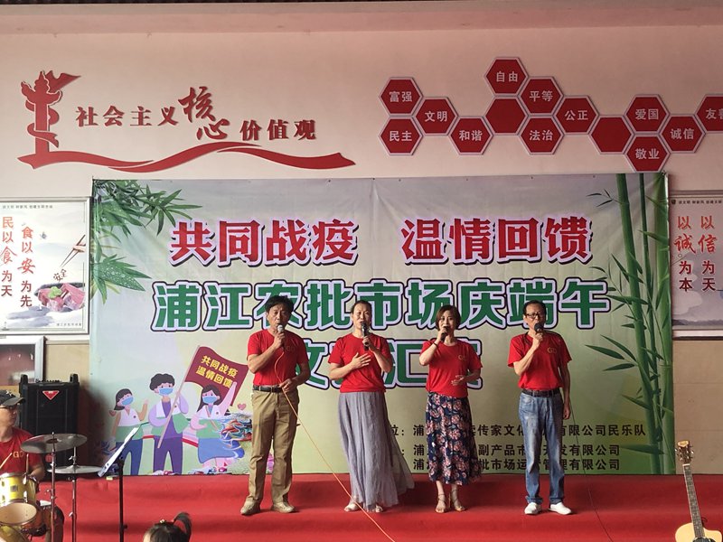 浦江農(nóng)批市場(chǎng)舉辦&ldquo;共同戰(zhàn)疫 溫情回饋&rdquo;活動(dòng)