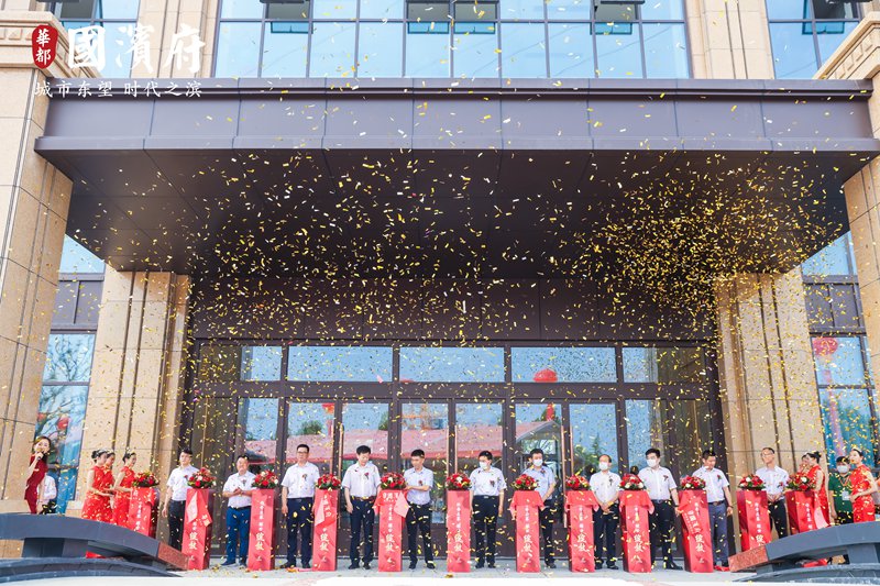 濟(jì)寧華都&middot;國(guó)濱府營(yíng)銷中心盛大開(kāi)放