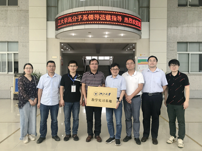 8月24日，新光公司與浙江大學(xué)“教學(xué)實(shí)習(xí)基地”授牌儀式順利舉行。 (3)(1)_副本.jpg