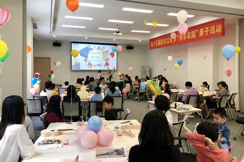 巧手描繪童心 共享浙農家園&mdash;&mdash;浙農文化節&ldquo;共享家園&rdquo;主題親子活動順利開展