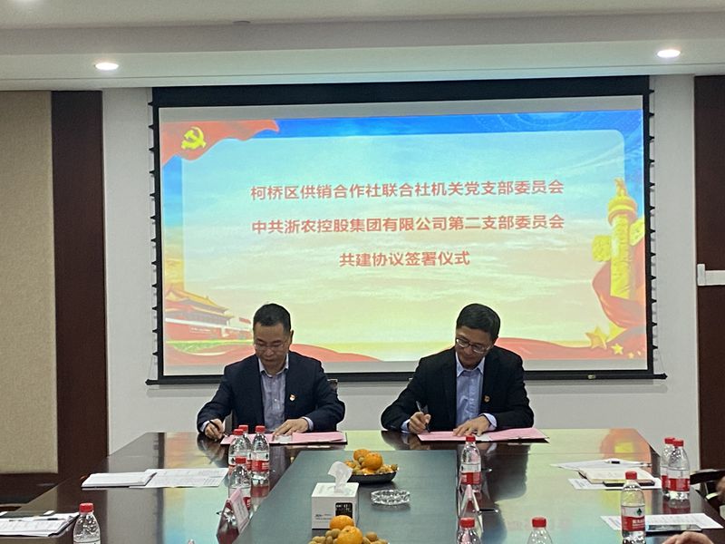 集團第二黨支部、紹興市柯橋區供銷合作社聯合社機關黨支部聯合開展主題黨日活動