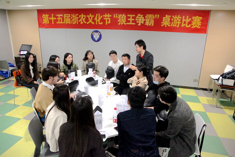演技和推理的較量&mdash;&mdash;浙農文化節&ldquo;狼王爭霸&rdquo;桌游比賽圓滿落幕