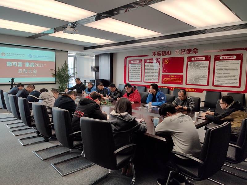惠多利聯(lián)合中阿公司開(kāi)展&ldquo;惠戰(zhàn)2021&rdquo;活動(dòng)