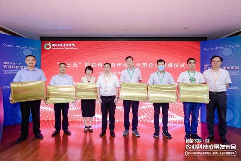 惠多利榮獲省農(nóng)科院&ldquo;十三五&rdquo;院企科技合作優(yōu)秀示范企業(yè)稱號