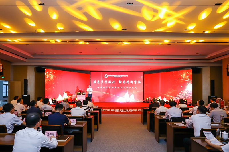 浙農(nóng)股份成立專業(yè)化社會化服務公司 打造現(xiàn)代農(nóng)業(yè)社會化服務體系