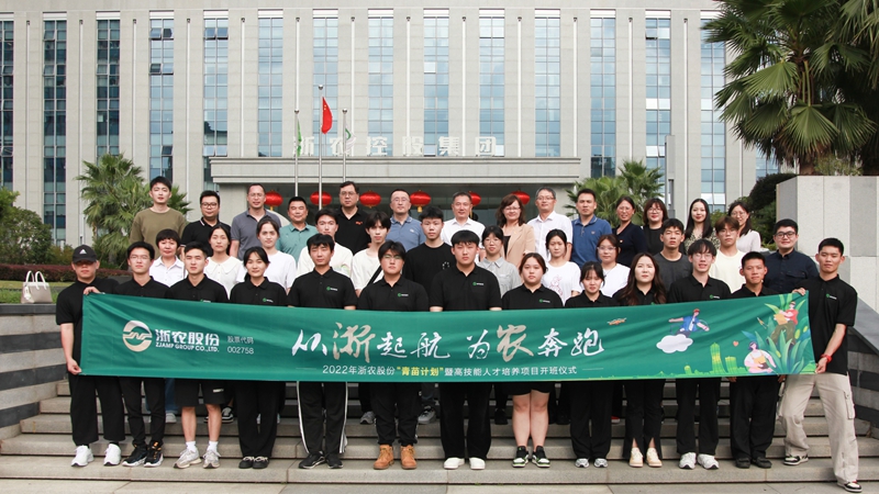 2022年度&ldquo;青苗計(jì)劃&rdquo;開班