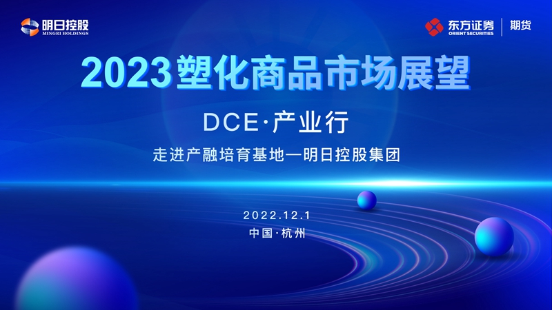 明日控股成功舉辦產(chǎn)融基地&ldquo;云上&rdquo;培訓活動