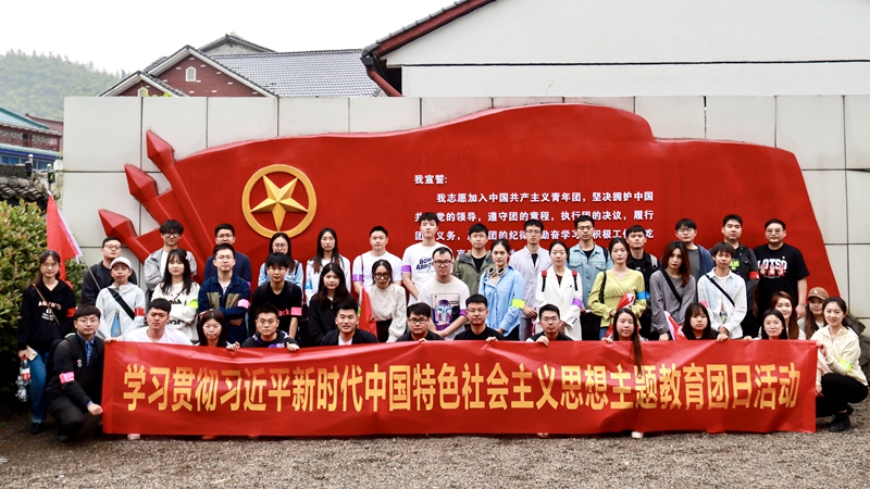 集團(tuán)第二團(tuán)支部開(kāi)展&ldquo;五四精神傳薪火，主題教育進(jìn)行時(shí)&rdquo;主題團(tuán)日活動(dòng)