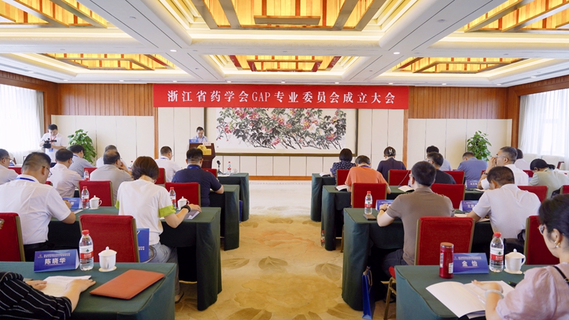 浙農股份牽頭成立國內首個GAP專業(yè)委員會