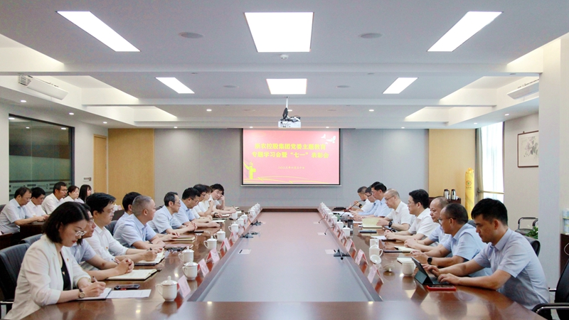 浙農控股集團黨委召開主題教育專題學習會 暨&ldquo;七一&rdquo;表彰會
