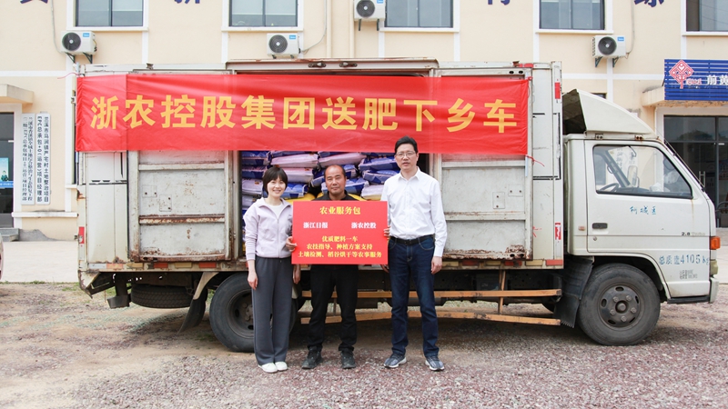 浙江日報聯合浙農控股開展服務&ldquo;三農&rdquo;鄉村行活動，這塊田，煥新了！