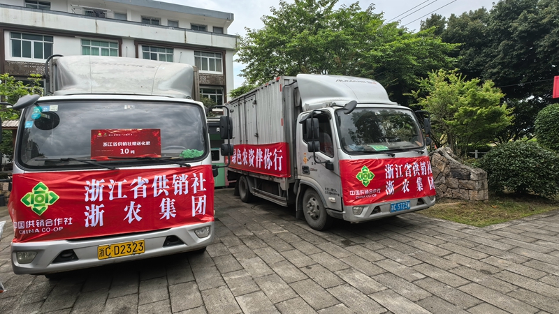 浙江省供銷社、浙農股份參加省政協&ldquo;六送下鄉&rdquo;活動