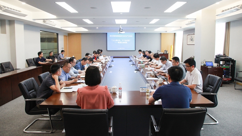 集團啟動&ldquo;安全生產月&rdquo;活動并召開二季度安全生產工作會議