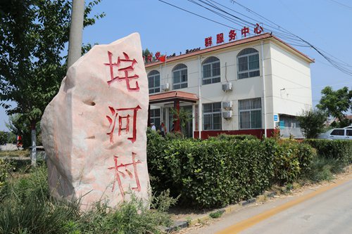 華都助力濟(jì)寧垞河村開(kāi)出黨建幸福之花