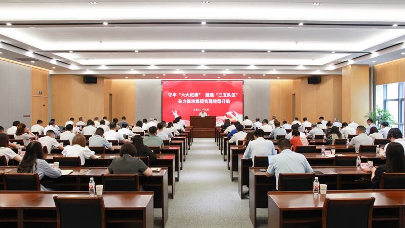 浙農(nóng)控股集團(tuán)舉行黨紀(jì)學(xué)習(xí)教育專題黨課暨&ldquo;兩優(yōu)一先&rdquo;表彰大會(huì)