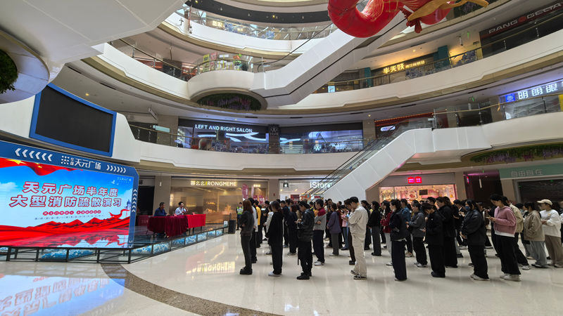 華都&middot;天元廣場(chǎng)開展消防安全疏散演練