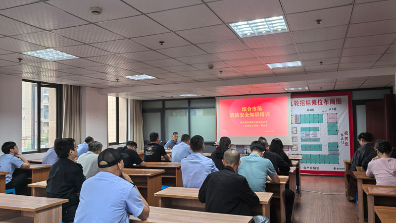 浦江農(nóng)批市場(chǎng)開(kāi)展消防安全培訓(xùn)及應(yīng)急疏散演練