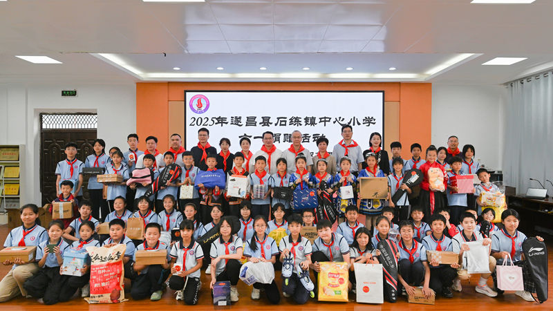 小善大愛 筑夢童心----浙農(nóng)控股集團(tuán)赴石練希望小學(xué)開展&ldquo;六一&rdquo;慰問活動