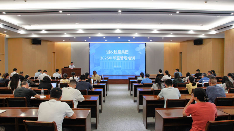 集團舉辦印鑒管理培訓