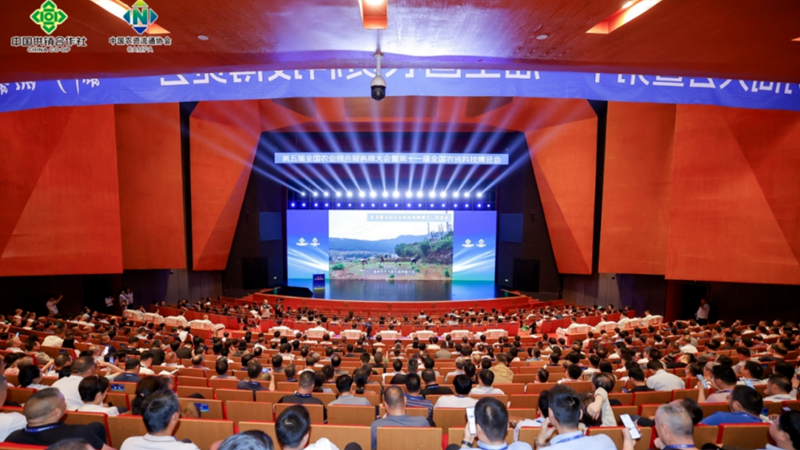 浙農(nóng)股份多個(gè)案例入選全國(guó)農(nóng)業(yè)綜合服務(wù)商大會(huì)典型案例