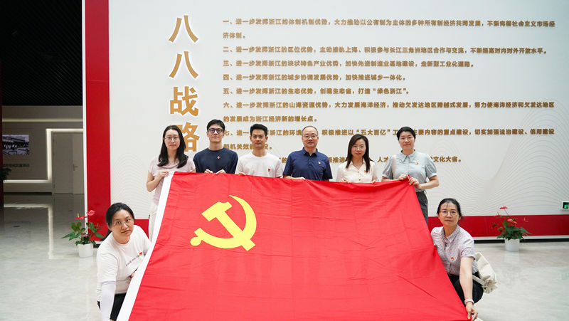 浙農投資第一黨支部開展 &ldquo;循跡溯源學思想促踐行&rdquo;主題黨日活動