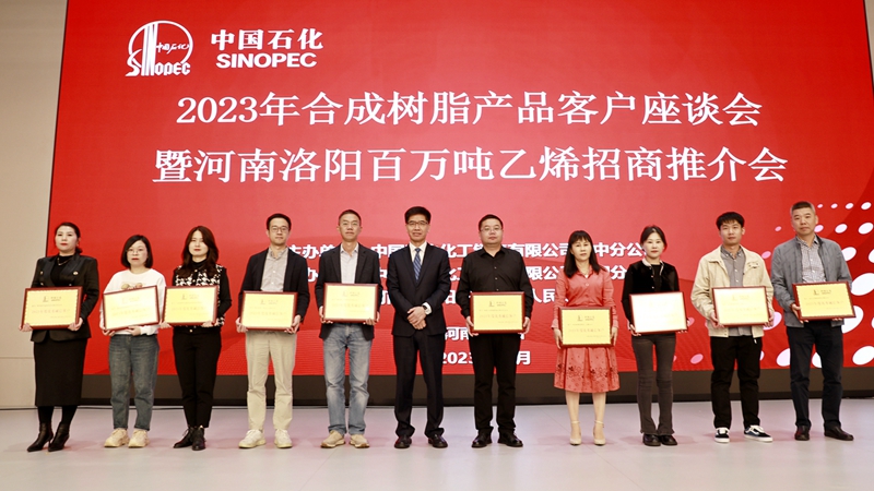 明日控股武漢公司獲評(píng)中石化化銷華中分公司&ldquo;優(yōu)秀誠(chéng)信客戶&rdquo;