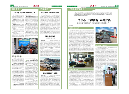 浙農(nóng)報(bào)2011年第4期(二、三版)