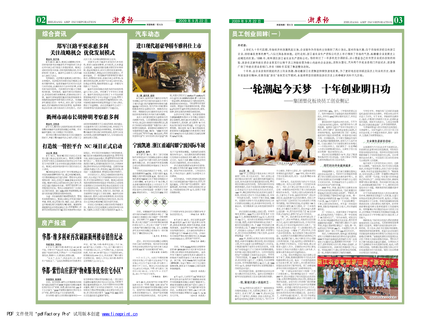 浙農報2009年第9期（二、三版）