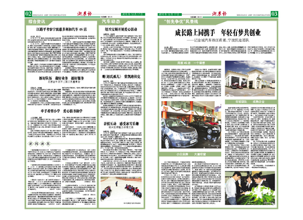 浙農報2010年第12期（二、三版）